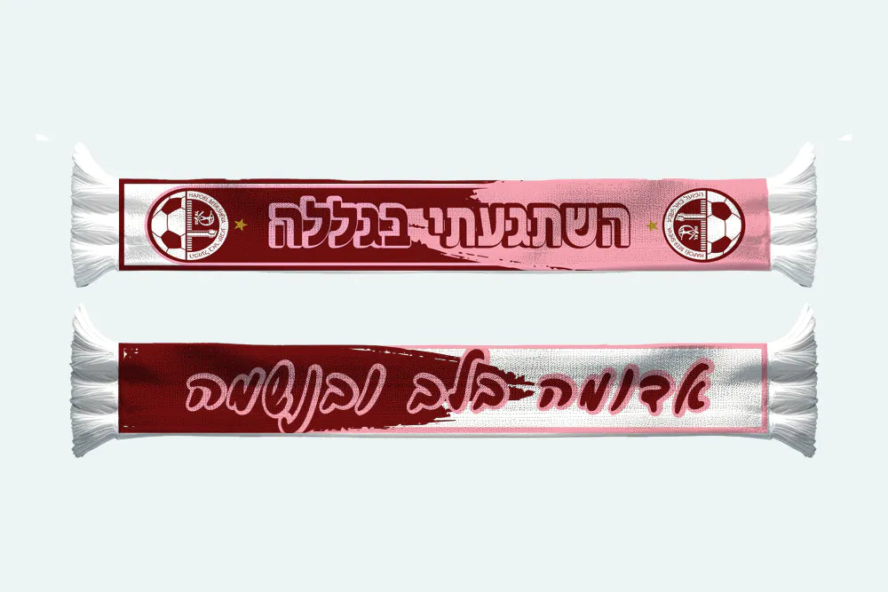 צעיף נשים אדומה בנשמה HBS