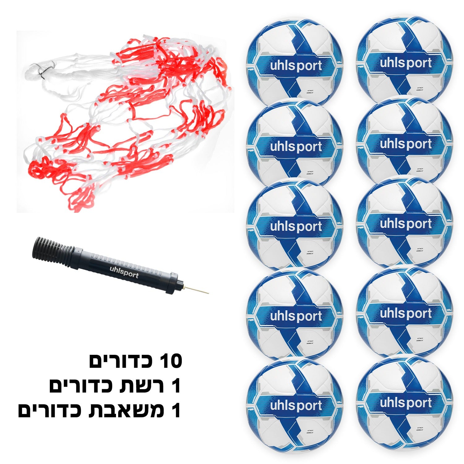 10 כדורי יולספורט ADGLUE מאושר פיפא לדשא סינטטי + רשת כדורים + משאבת כדורים