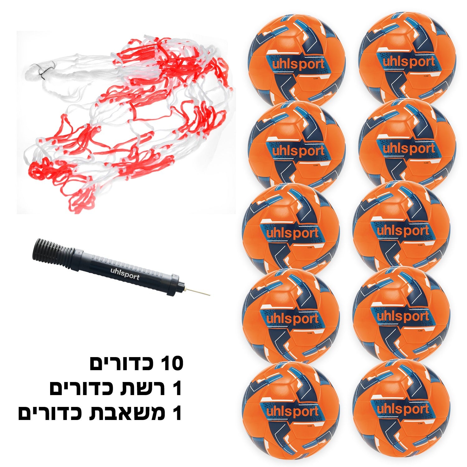 10 כדורי יולספורט TEAM לדשא סינטטי ורגיל + רשת כדורים + משאבת כדורים