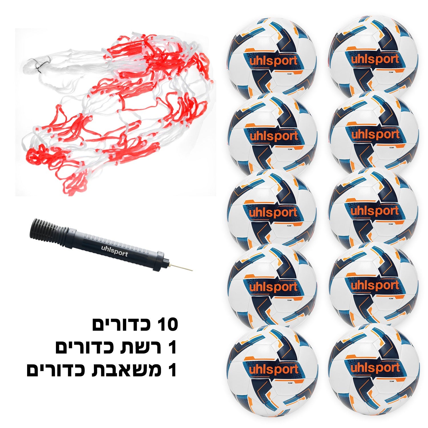 10 כדורי יולספורט TEAM לדשא סינטטי ורגיל + רשת כדורים + משאבת כדורים